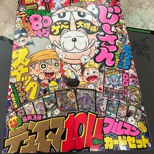 CoroCoro Comic #474 No. 10 October 2017 Manga Anime Magazine Book Japanese